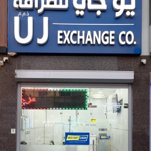 uj-exchange-kheytan