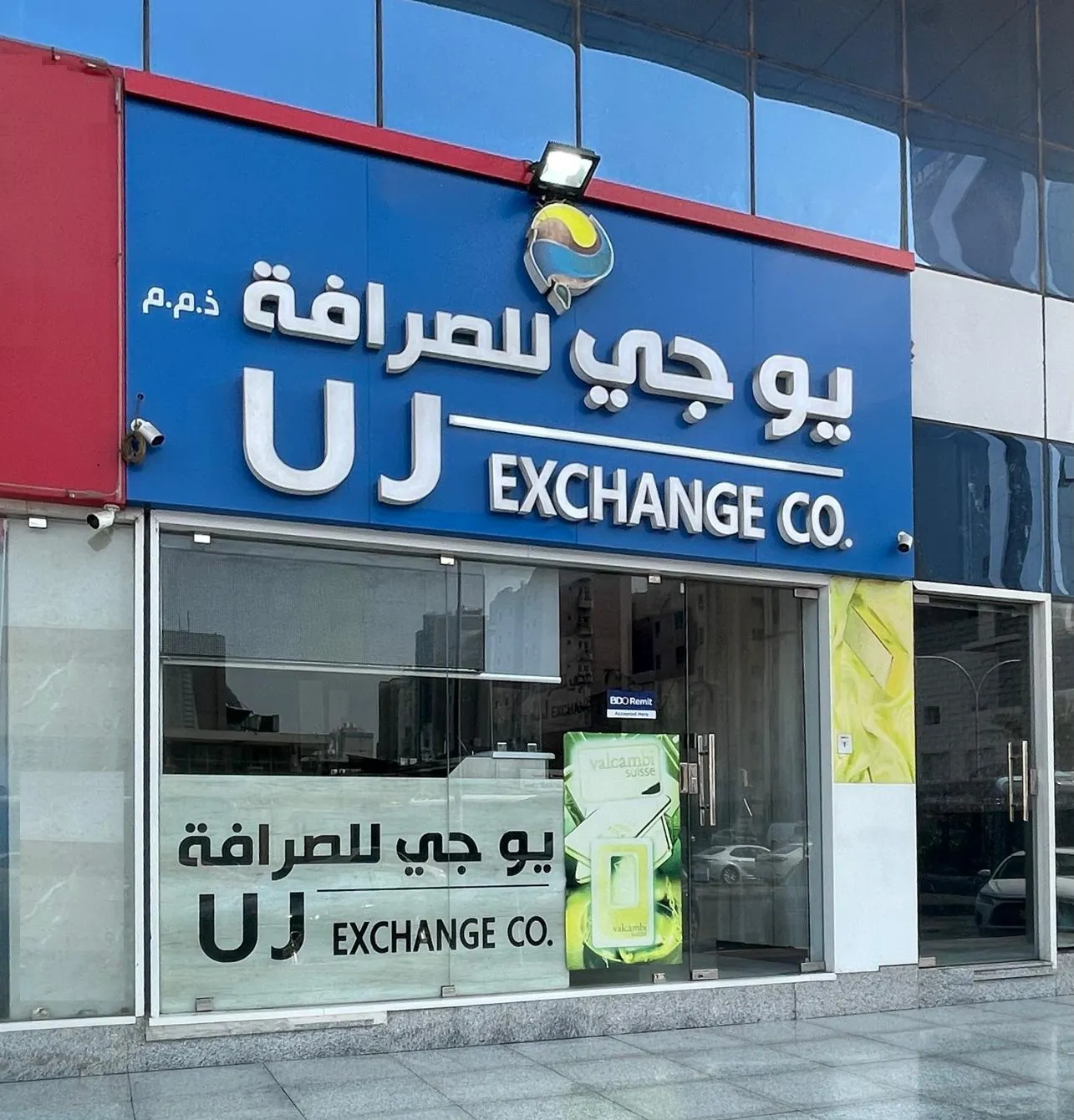 uj-exchange-hawally
