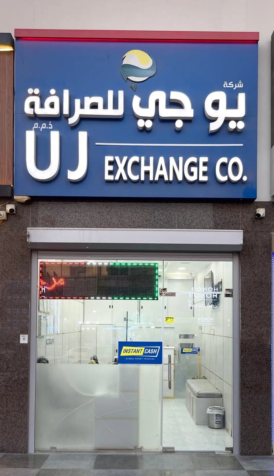 uj-exchange-kheytan