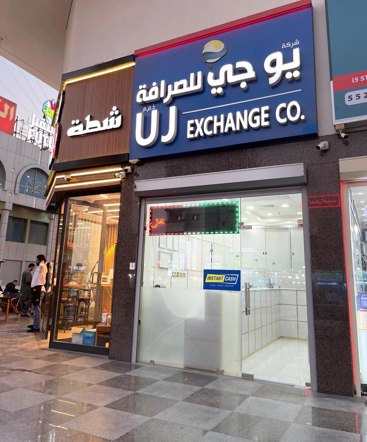 uj-exchange-salamiyah2